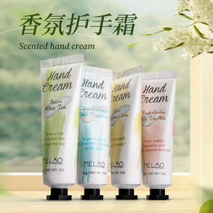 MELAO跨境护手霜滋润保湿嫩白30g小支软管凡士林护手霜现货