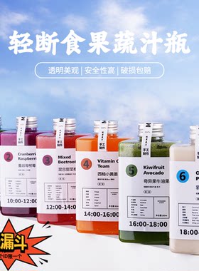 轻断食果蔬汁瓶一次性塑料杯子
