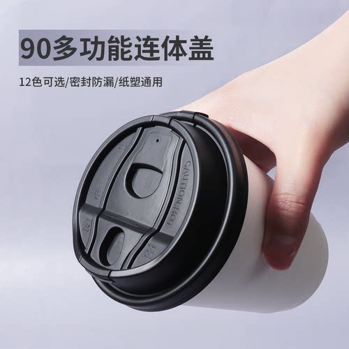 COCO防漏杯盖乐乐茶一次性磨砂盖