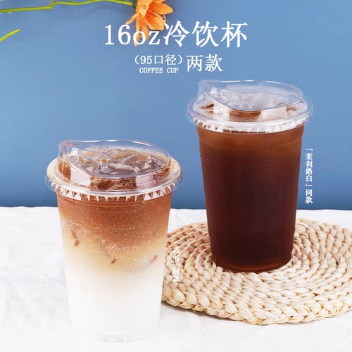 古名同款500ml塑料奶茶冷饮杯