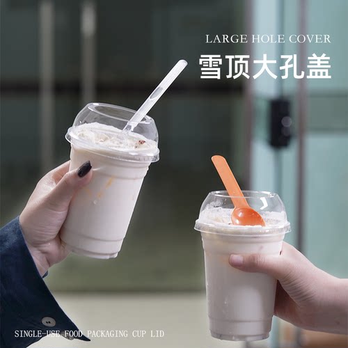 98口径PET冰淇淋圆孔盖雪顶高盖