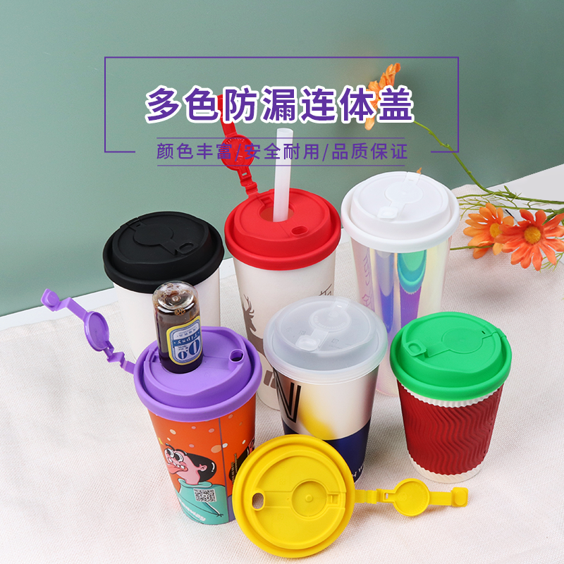 90口径注塑防漏盖连体一次性杯盖