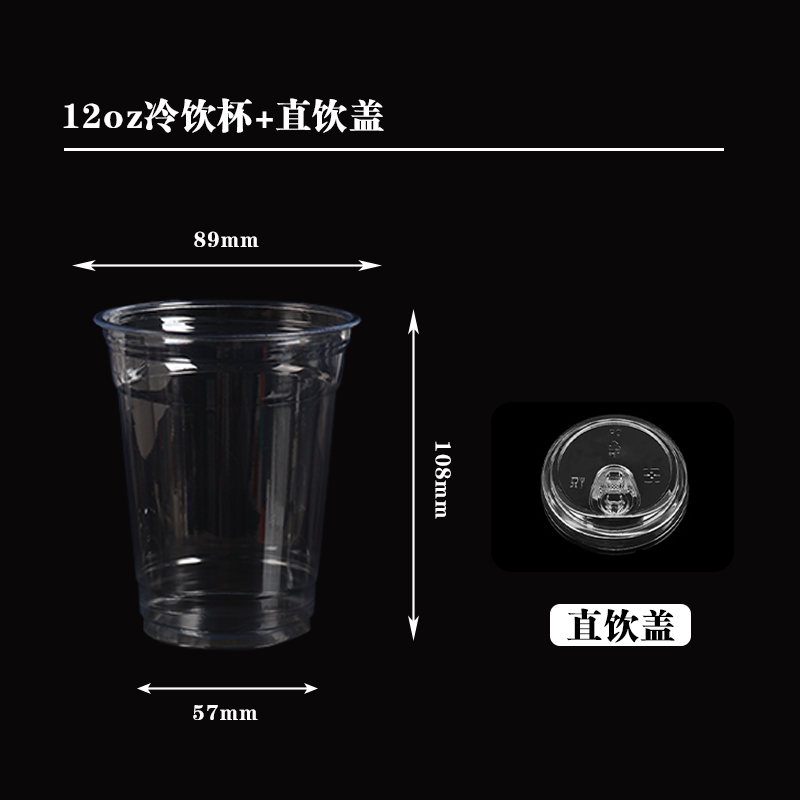 口径一次性pet咖啡杯冷饮美式带盖透明塑料奶茶杯打包外带包邮