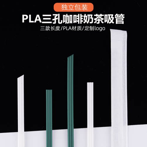 霸王茶姬古茗三品管一次性吸管