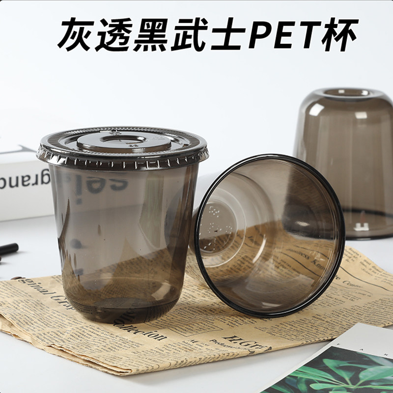 网红黑色咖啡奶茶杯子一次性塑料U型90口径冰咖啡打包pet冷饮杯子