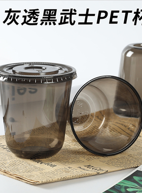 网红黑色咖啡奶茶杯子一次性塑料U型90口径冰咖啡打包pet冷饮杯子