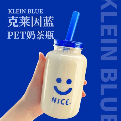 克莱因蓝奶茶杯创意咖啡杯塑料瓶