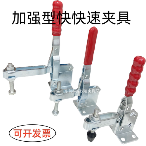 快速夹具压紧工装垂直