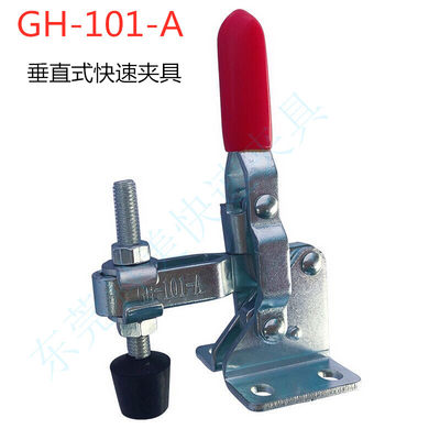 五金快速夹具固定夹垂直式GH101A焊接工装压紧器钳102B 101AL