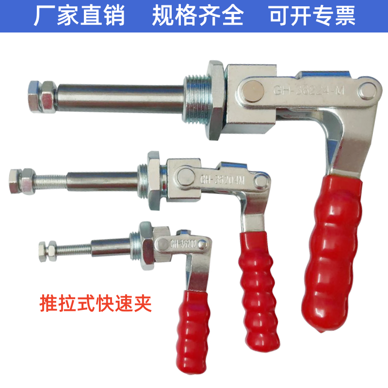 快速夹具夹钳压紧器快速工装夹具36204M锁紧器36202M 36224M 五金/工具 其它夹持类工具 原图主图