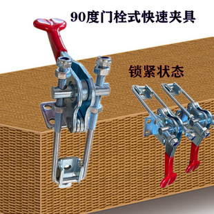 快速夹具夹钳夹头90度压紧器门扣式 40344箱扣搭扣 GH40324 40334