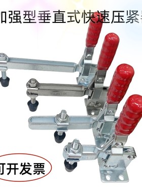 垂直式夹钳快速夹具101E压板固定夹紧器搭扣BRH/WLS/CH/GH/101D