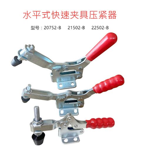 快速夹具压紧水平式大力士科美