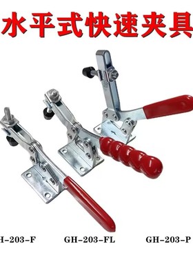 快速夹具夹头木工快速压紧器BRHCSDLSGH201C 203F 203P 203FL夹钳