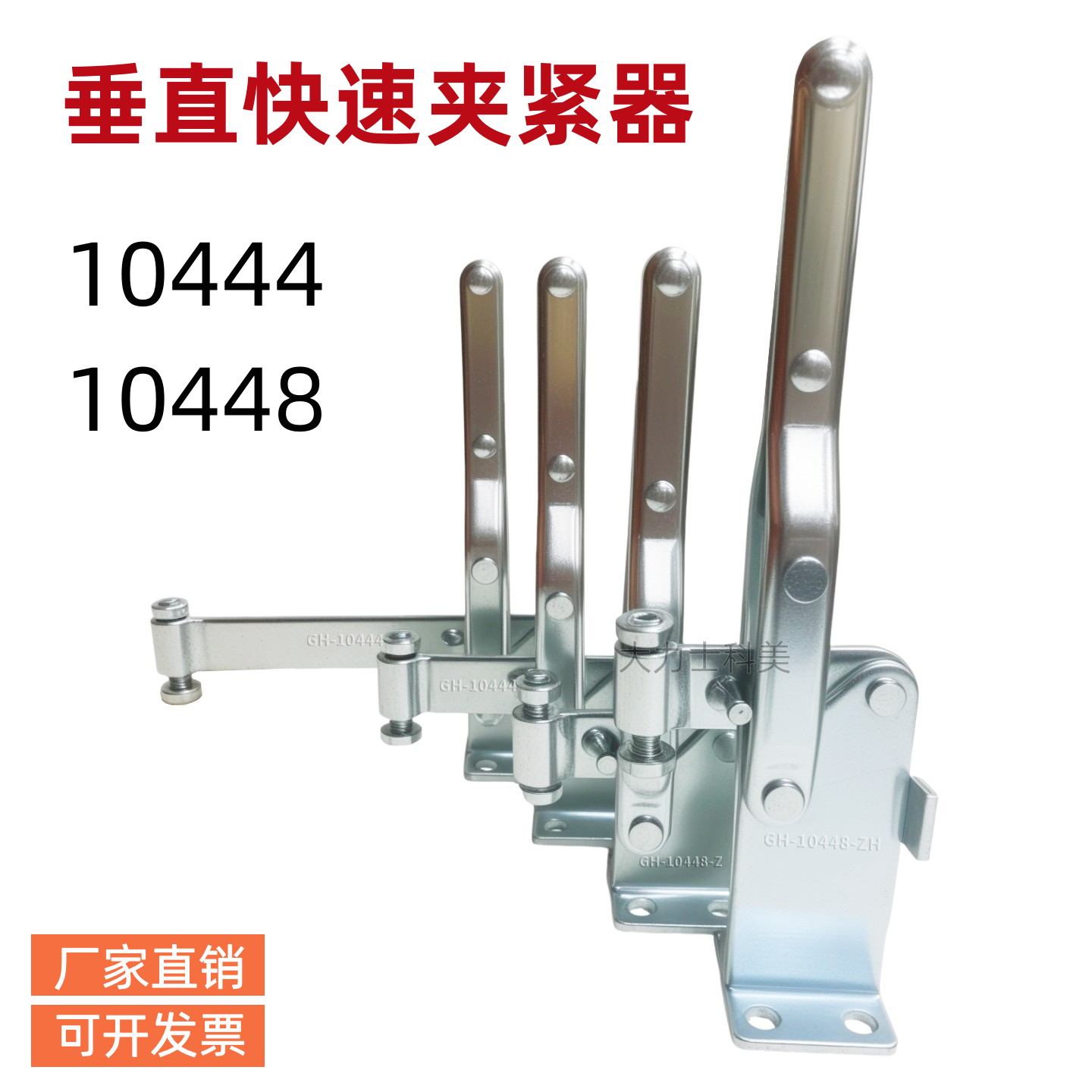 垂直式大力士科美快速夹具