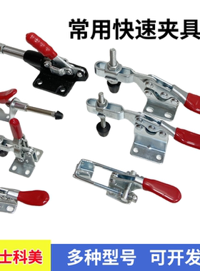 快速夹钳工装压紧固定工件常用夹具 水平压紧 GH-201B 101A 304C