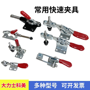 压紧固定工件常用夹具 快速夹钳工装 水平压紧 304C 201B 101A