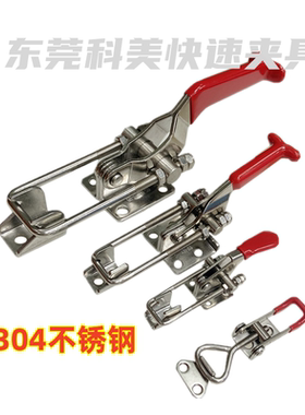 304不锈钢快速夹具可调节搭扣锁扣机械扣GH40323  40341 4001