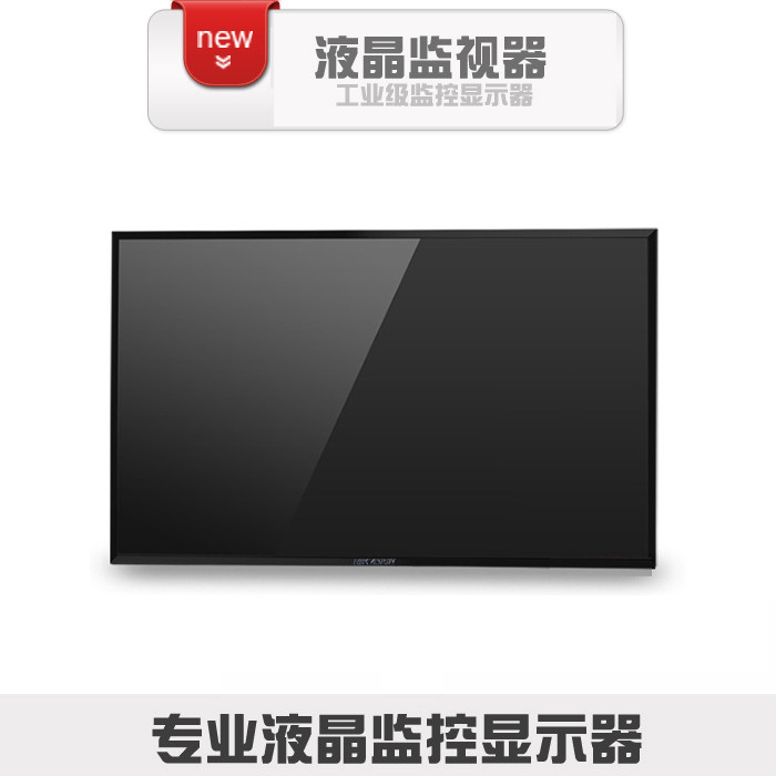 大华海康55寸监视器监控显示器高清LED视频液晶大屏专用显示屏55在类目 电子/电工, 监控器材及系统, 监控显示器中 - 来自Buy2taobao.com提供专业的淘宝代购服务