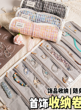 便携首饰卷收纳卷包多层拉链收纳包便携随身饰品旅行大容量加长布艺手镯耳环戒指收纳袋耳钉珠宝项链铺盖礼物