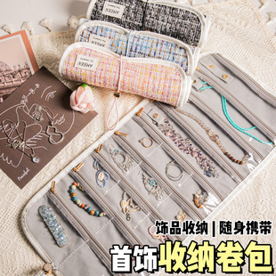 便携首饰卷收纳卷包多层拉链收纳包便携随身饰品旅行大容量加长布艺手镯耳环戒指收纳袋耳钉珠宝项链铺盖礼物