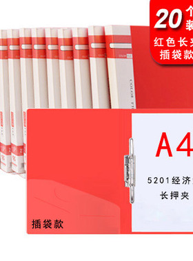 文件夹加厚a4资料夹钊盛A3双夹20个大红蓝色档案夹学生写字作业收纳盒板夹合同夹板办公用品彩色夹子文具批发