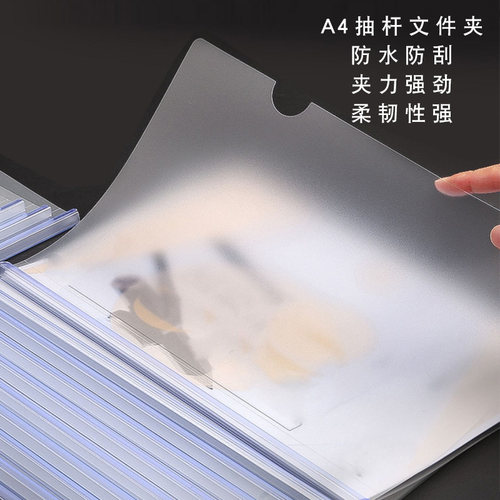 金得利Q311A4拉杆夹314资料册夹报告夹档案夹粗杆文件袋收纳夹简