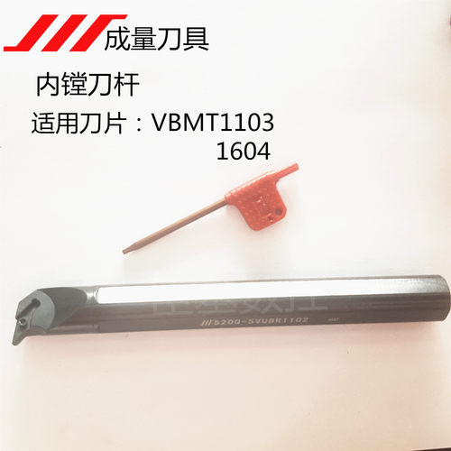 正品成量93°内孔镗刀数控刀杆是S16/20/25/32-S20-SVUBR11