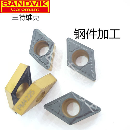 正品原装三特维克数控车刀片DCMT11T312-PM 4225钢件加工