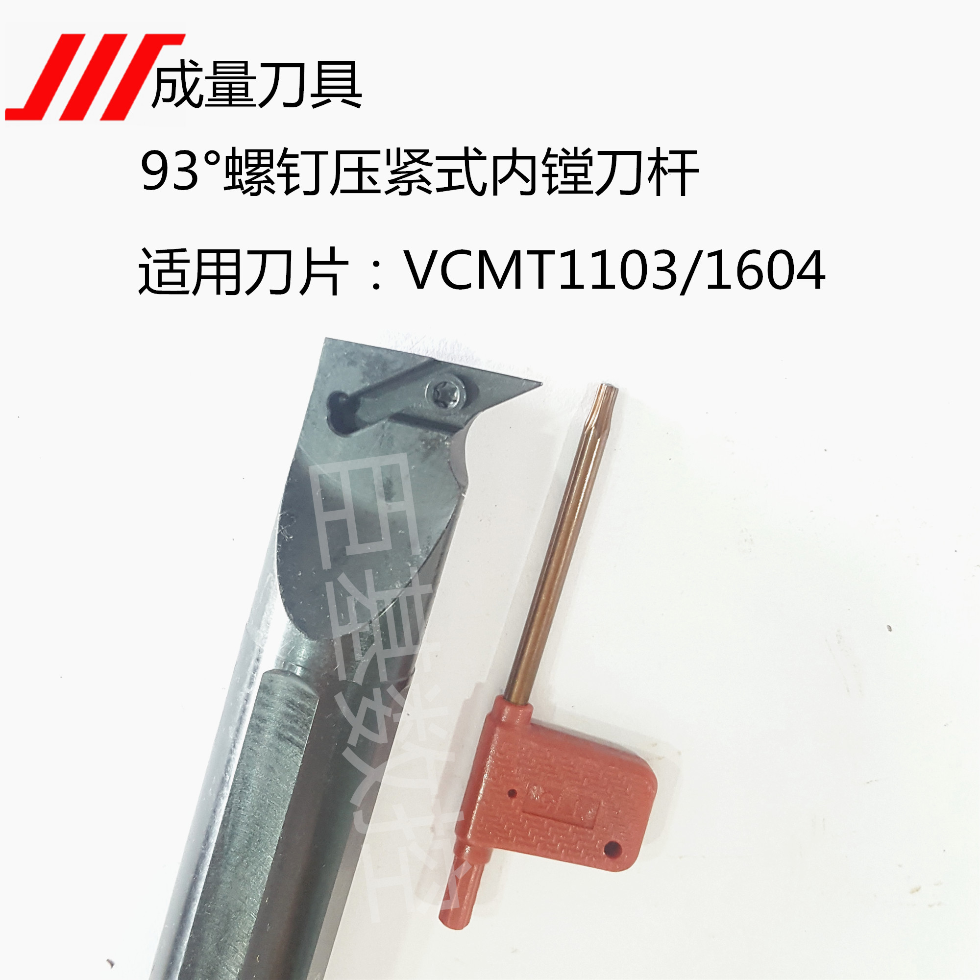 正品成量93°螺钉压紧式内孔镗刀杆S25-SVUCR/L16车刀图片