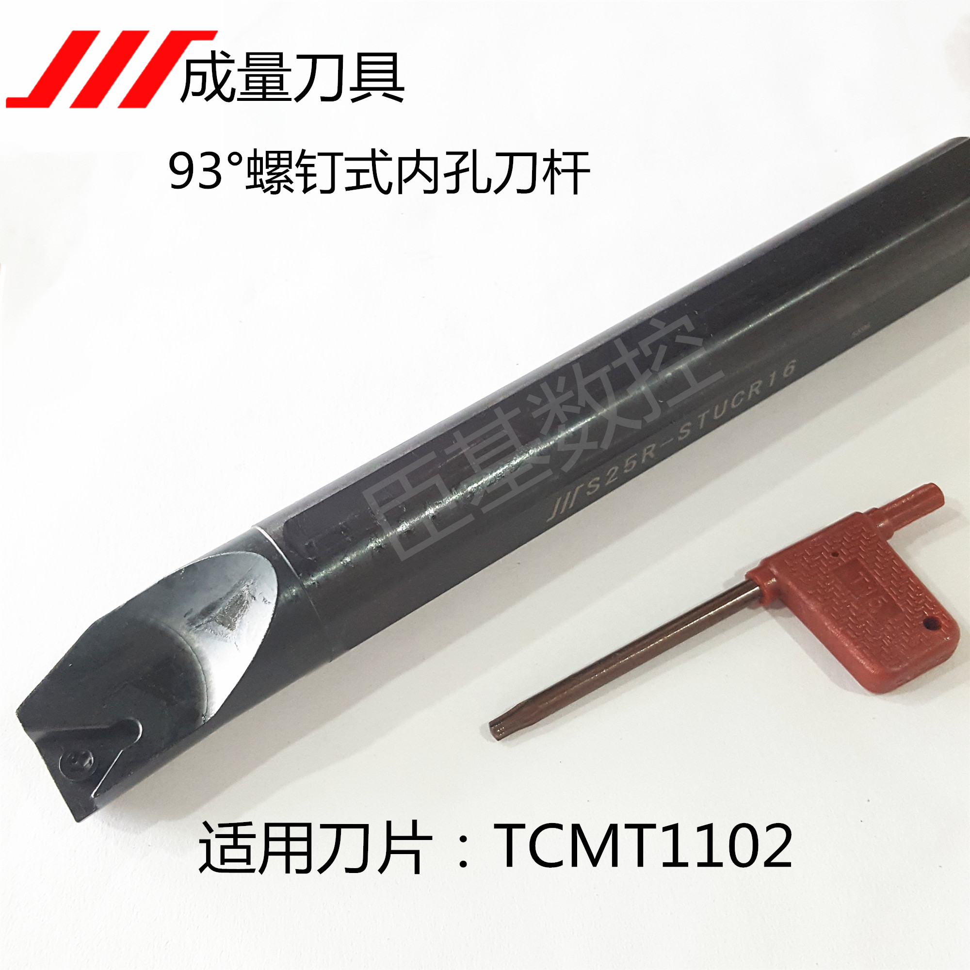 正品成量93°螺钉压紧式内孔镗刀杆S16/25-STUCR11/16图片