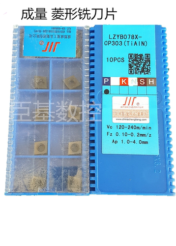 正宗成量玉米铣刀刀片LZYB078X /LZYB128XL /LZY120780R03