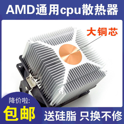 AMD散热器风扇厂家直销