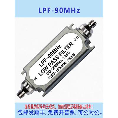 LC无源低通滤波器LPF90MHz,91M,92M,93M,94M,95M,96M,97M,98M,99M