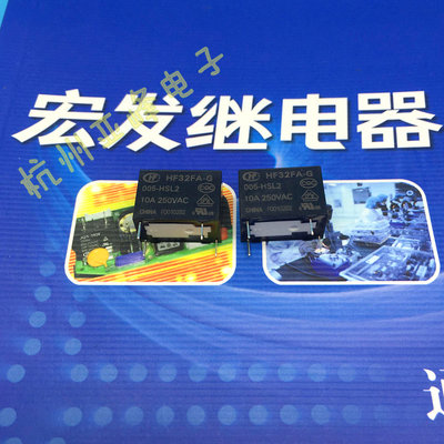 HF32FA-G-003/005/012/024-HSL2 常开2型10A宏发继电器3V5V12V24V