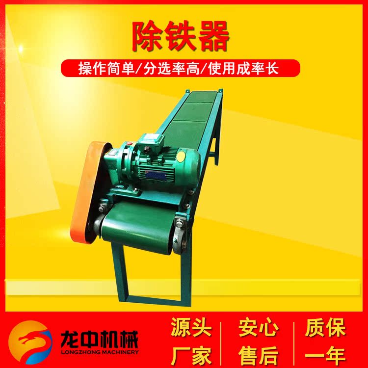 电厂炉渣水洗铜米塑料摇床除铁器皮带输送磁选机建筑垃圾皮带除铁