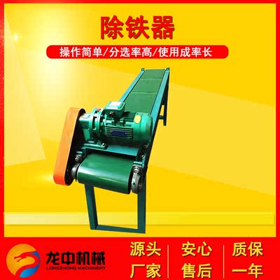 电厂炉渣水洗铜米塑料摇床除铁器皮带输送磁选机建筑垃圾皮带除铁
