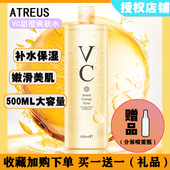泰国正品 Atreus维c爽肤水VC水学生女补水保湿 提亮控油500ml爱醇诗