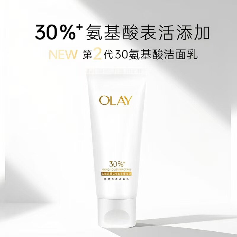 玉兰油(OLAY)全新30氨基酸洁面100g卸妆控油深层清洁洗面奶护肤