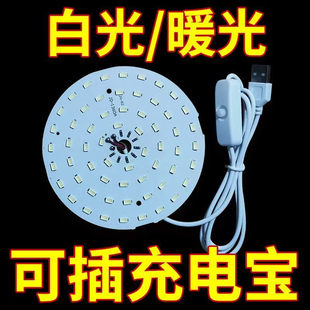 5VLED灯板USB充电宝维修灯芯配件太阳能吸顶灯圆形电池光源苹果灯