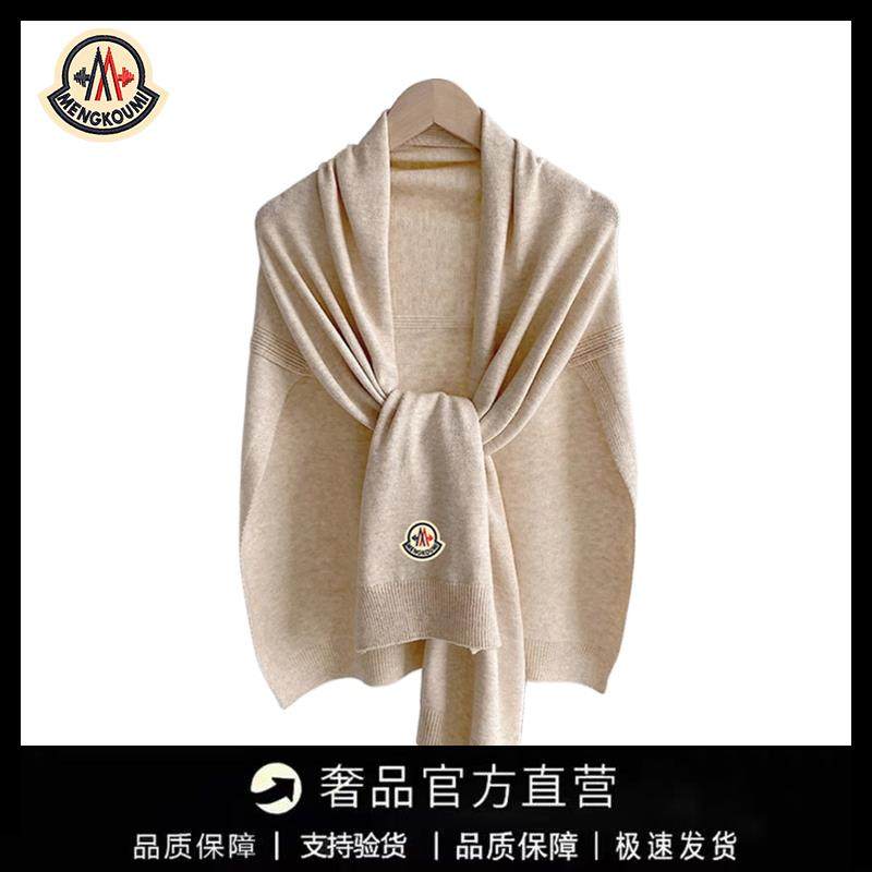【官方直营】蒙口钢琴纯色外搭针织大披肩女士假领子保暖围巾披风
