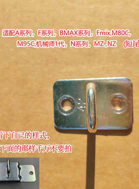 九号电动车原装锁扣42 40mm九号MZ NZ F系列等车座锁扣锁钩