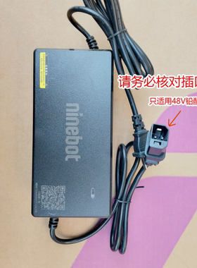 九号原装电动车充电器48V九号电摩72V新国标通用铅酸充电器原厂