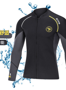 ZCCO 1.5MM潜水服分体上衣男长袖浮潜衣防寒保暖潜水衣大码冲浪衣