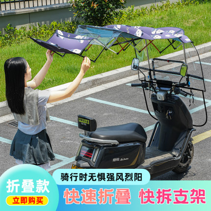 电动车遮雨棚篷新款可折叠电瓶摩托车防晒遮阳雨伞挡风快拆防雨罩