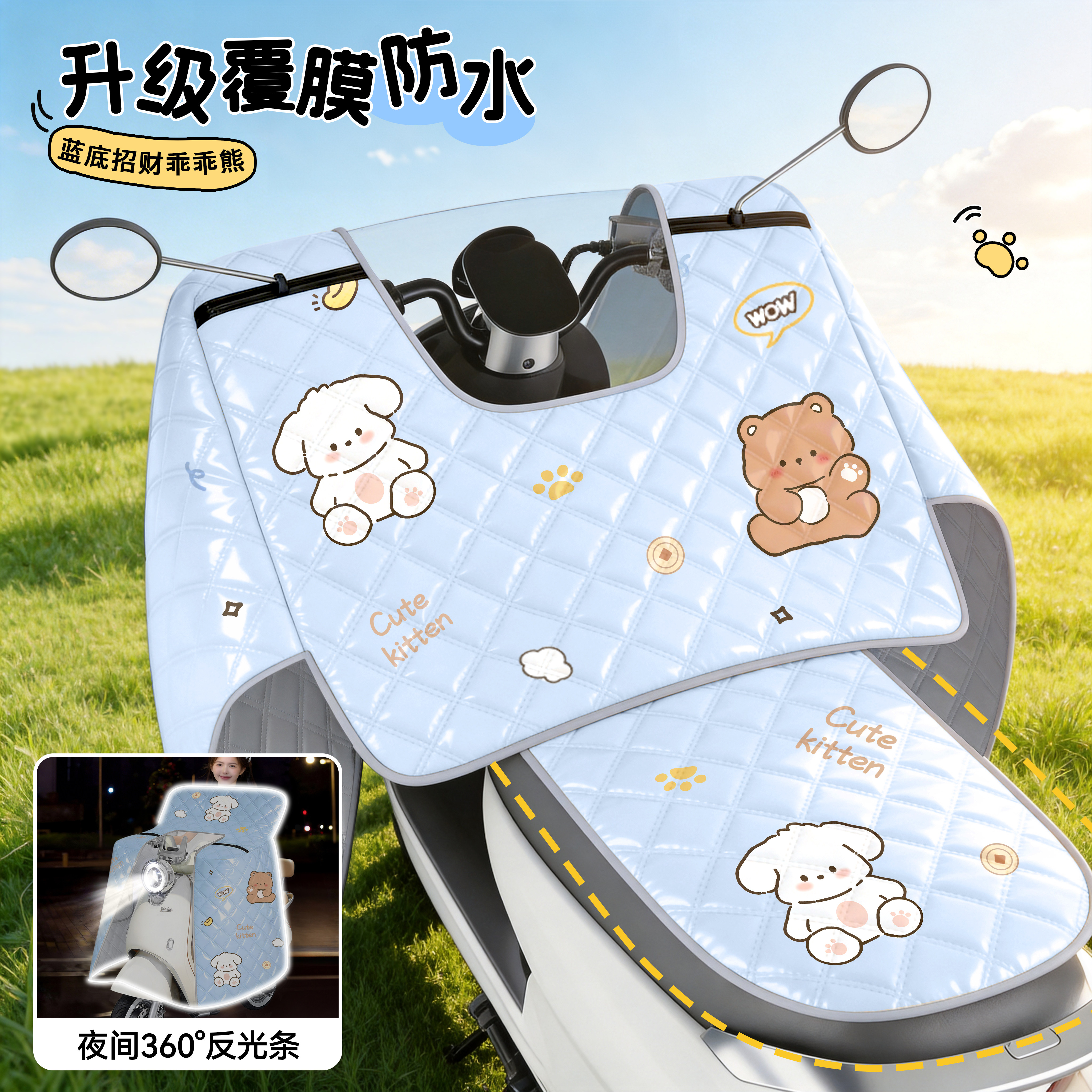 电动车挡风被夏季全包防晒遮阳罩电瓶摩托防水防晒四季通用新款