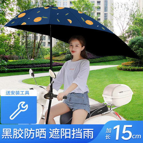 升级加长遮阳伞防晒挡雨