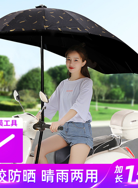 电动电瓶车雨棚蓬雨伞新款可收安全摩托车遮阳伞防雨棚防晒挡风罩