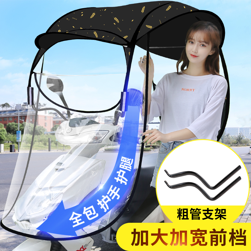 电动摩托车雨棚篷蓬防晒遮阳