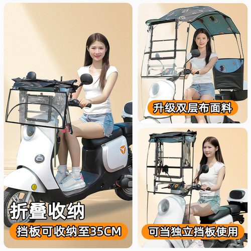 全折叠伸缩电动车遮雨棚可拆